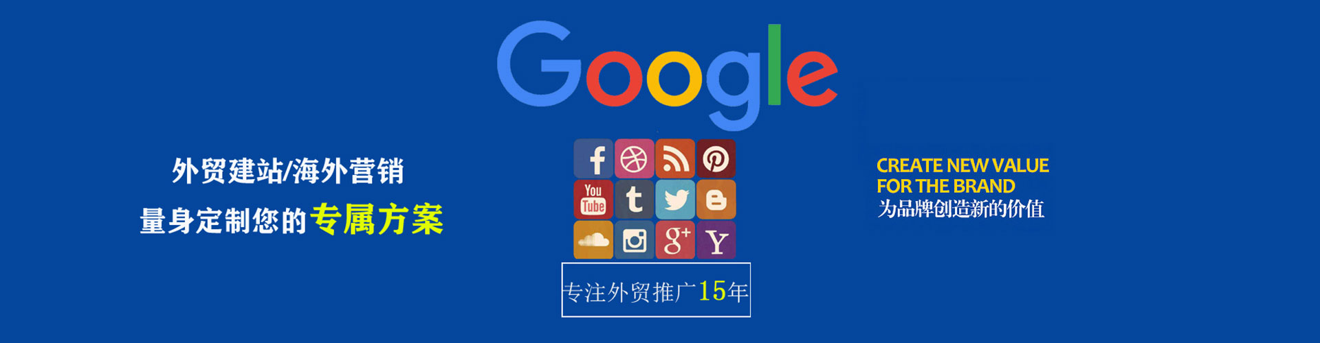六盘水竞价广告