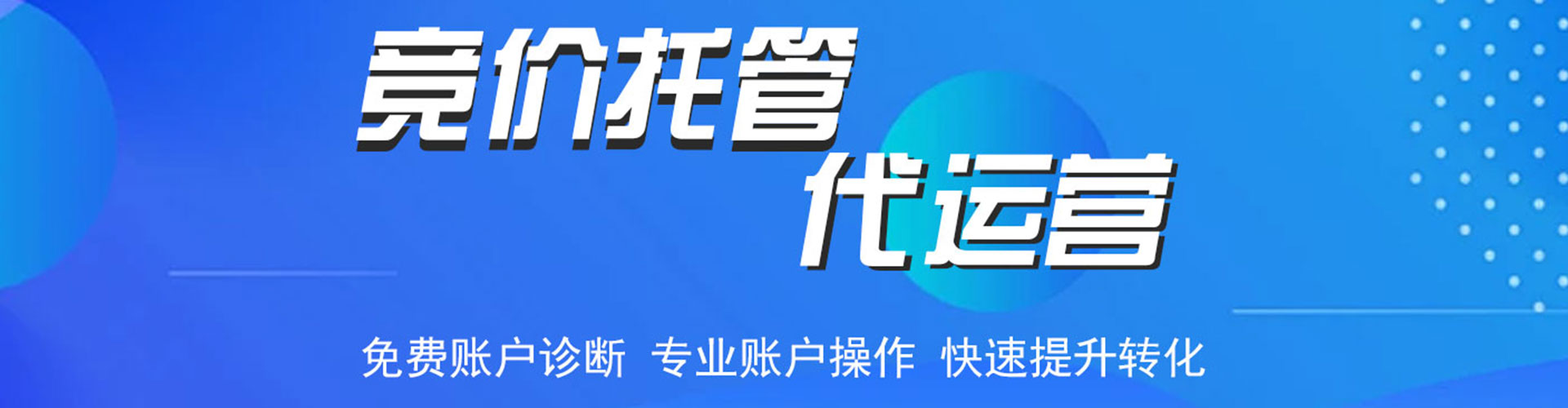 六盘水sem广告