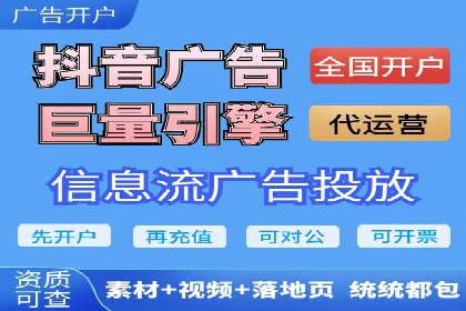 跨屏时代的信息流广告运营策略探讨